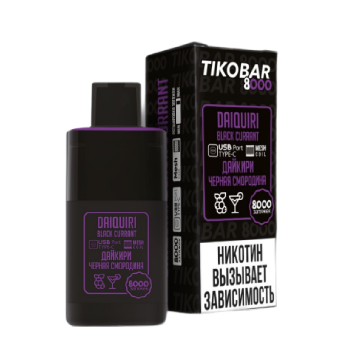 Эл. сиг. TIKOBAR 8000 Daiquiri Black Currant (Дайкири Черная Смородина)  2 %