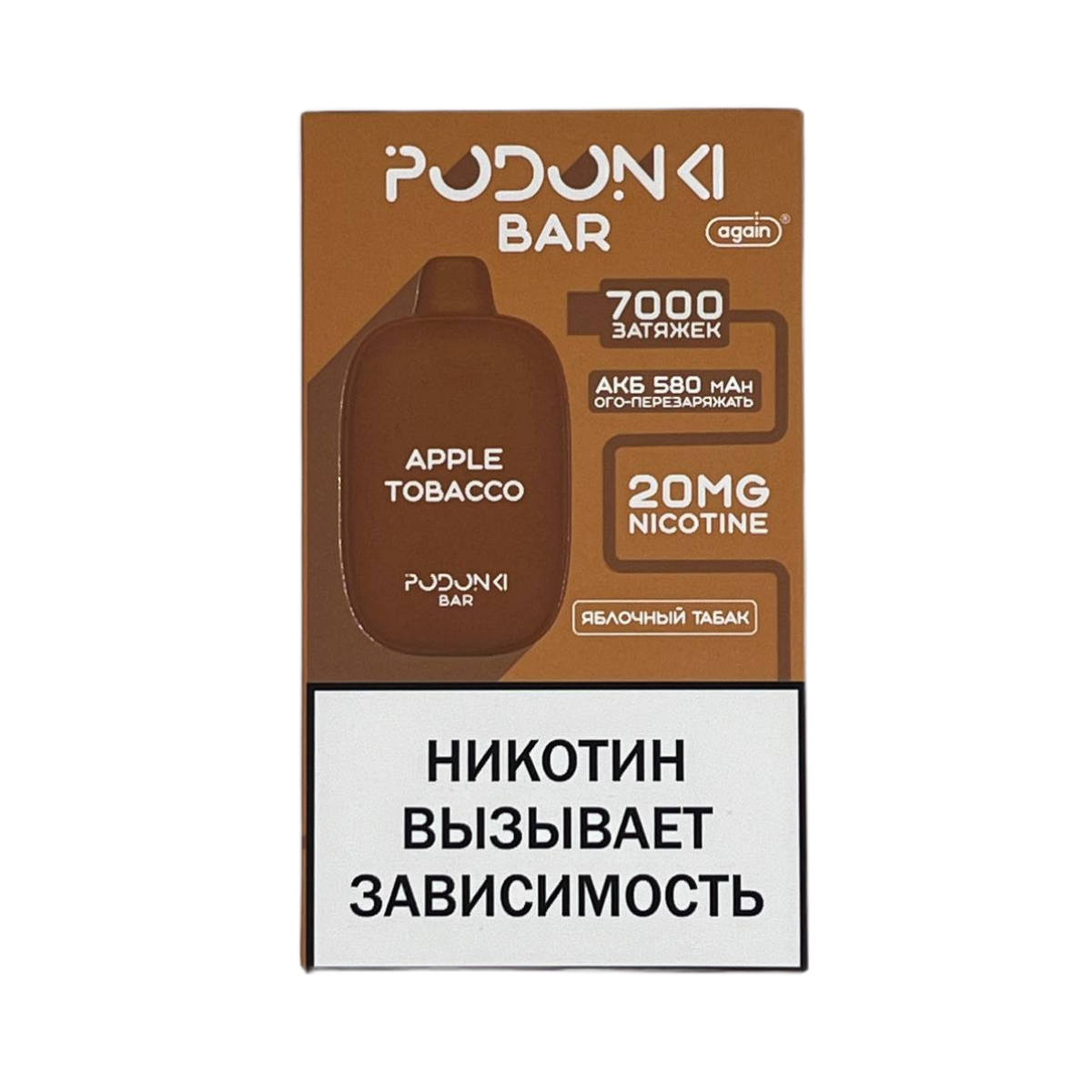 Эл. сиг. POD ONKI BAR 7000 Яблочный табак 1,6 %