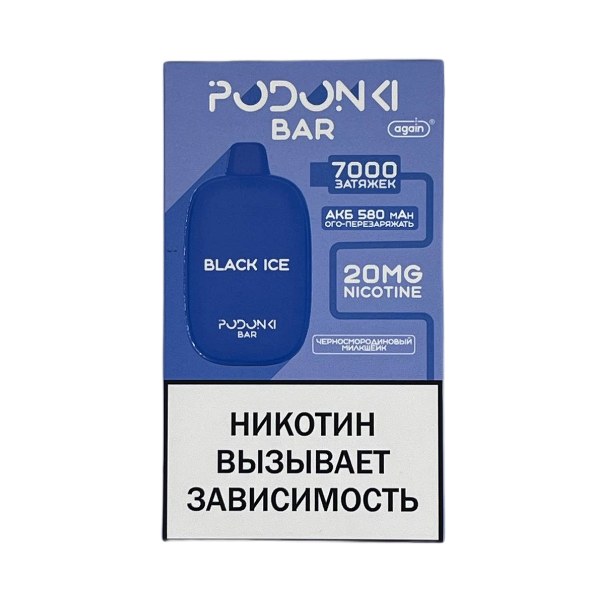 Эл. сиг. POD ONKI BAR 7000 Черносмородиновый милкшейк 1,6 %