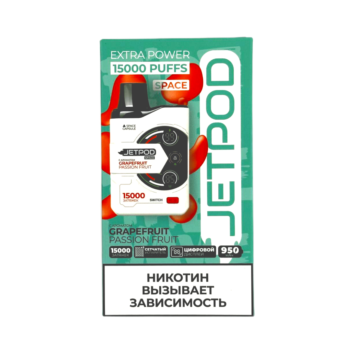 Эл. сиг. JETPOD 15000 Grapefruit passion fruit/Грейпфрут Маракуйя 2 %