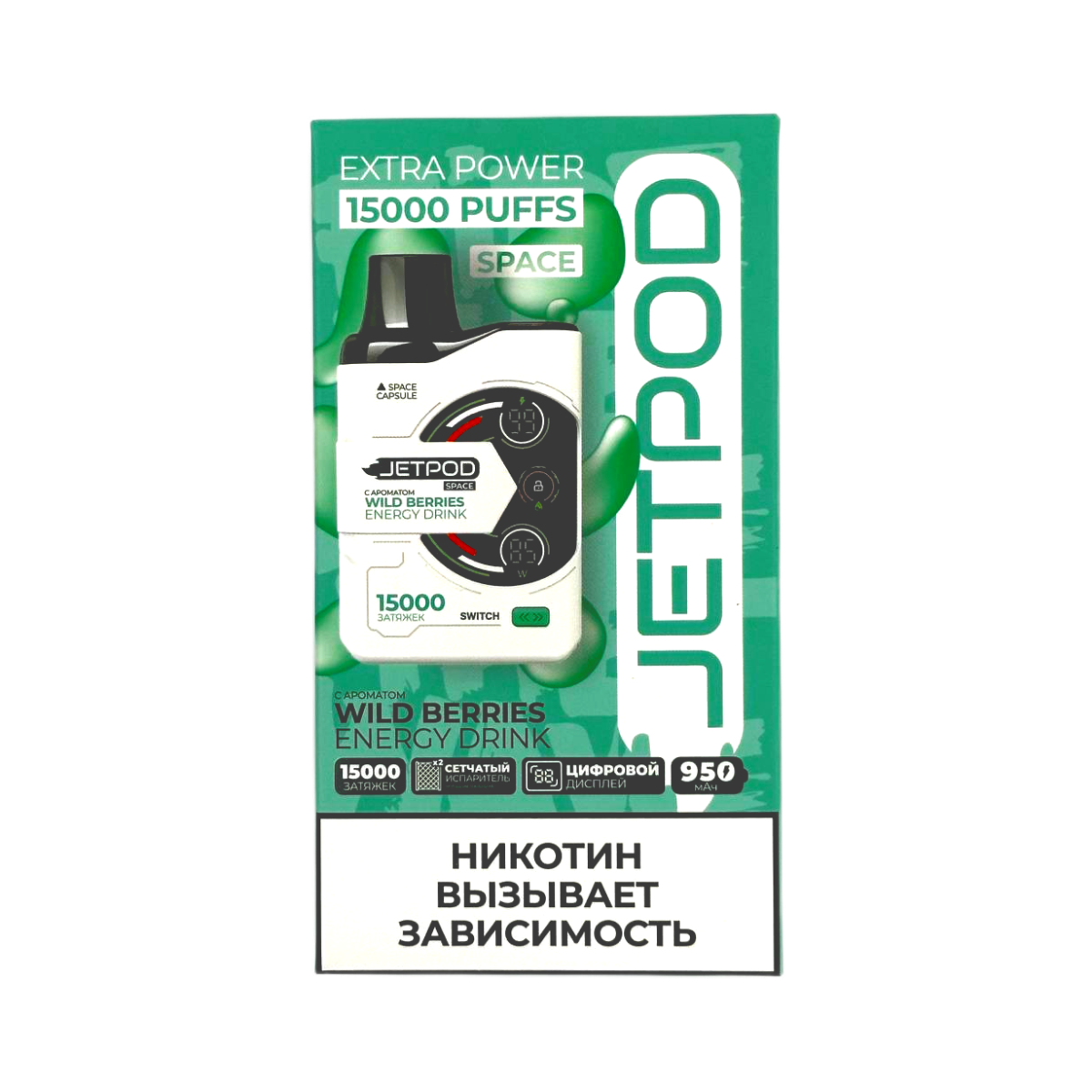 Эл. сиг. JETPOD 15000 Wild berries Energy Drink/Лесные ягоды Энергетик 2 %