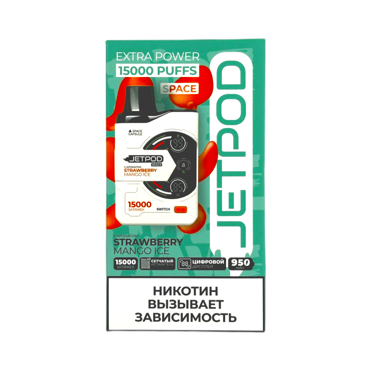 Эл. сиг. JETPOD 15000 Strawberry mango ice/Клубника Манго Лед 2 %