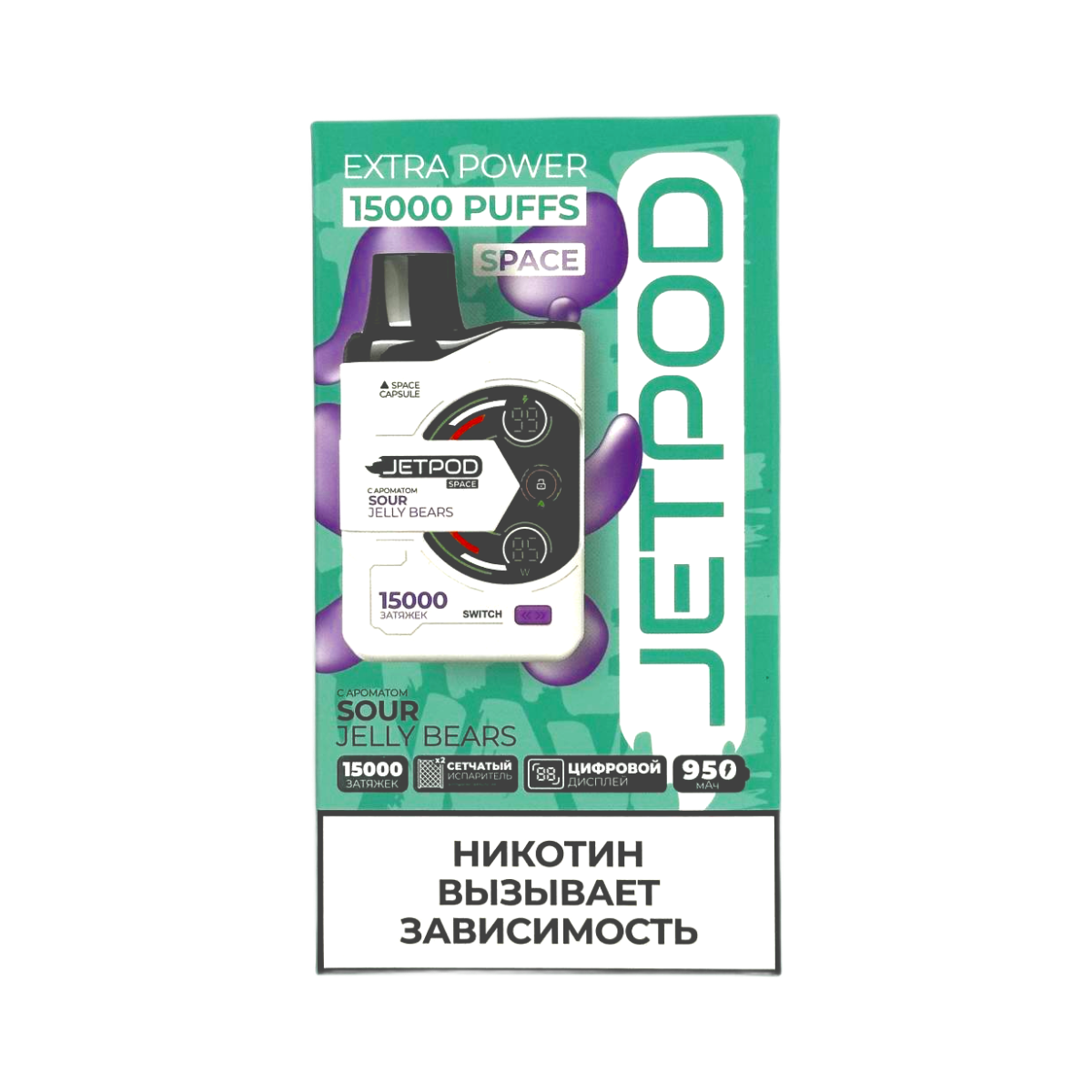 Эл. сиг. JETPOD 15000 Sour jelly bears/Кислые Мармеладные Мишки 2 %