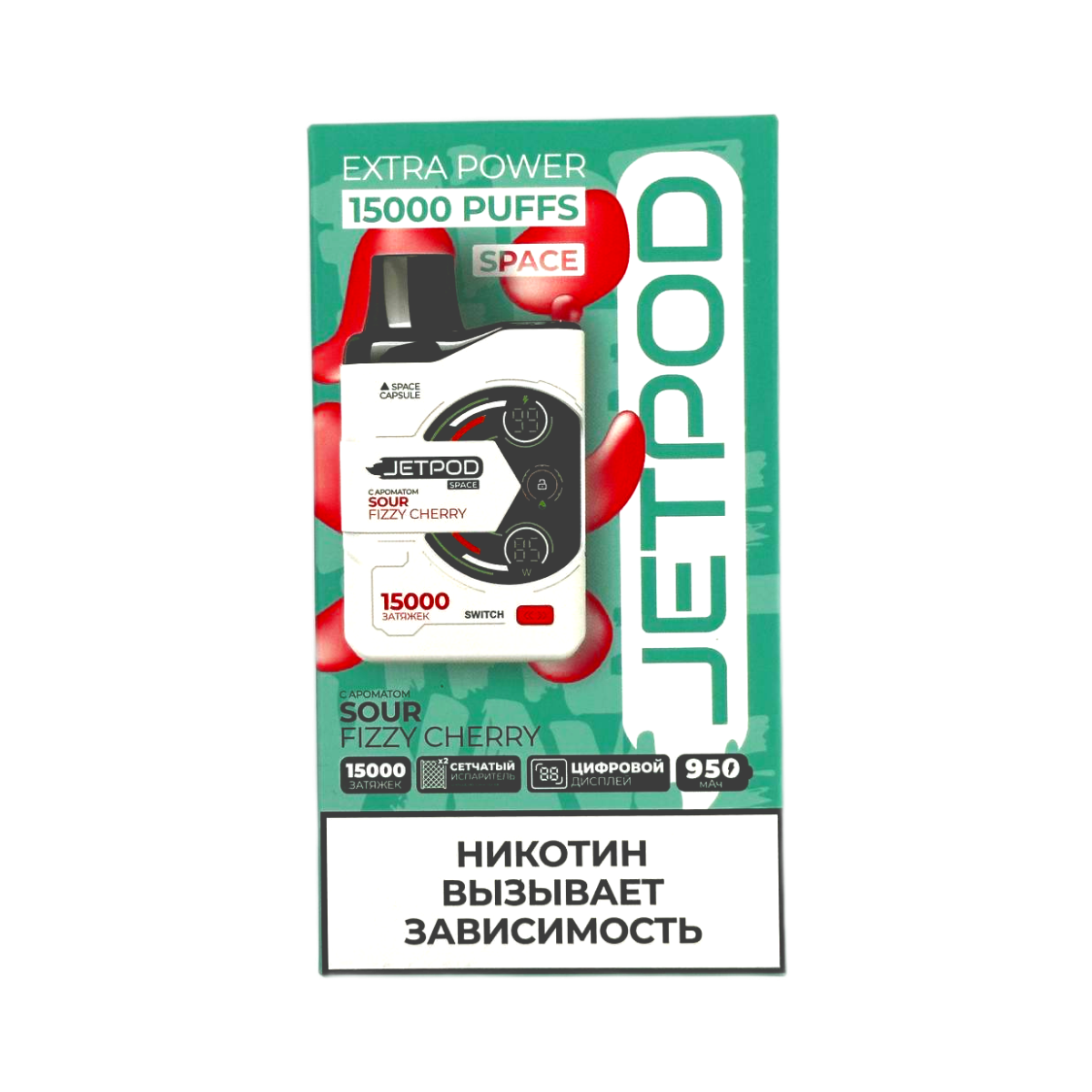 Эл. сиг. JETPOD 15000 Sour Fizzy cherry/Кислая Вишневая Шипучка 2 %