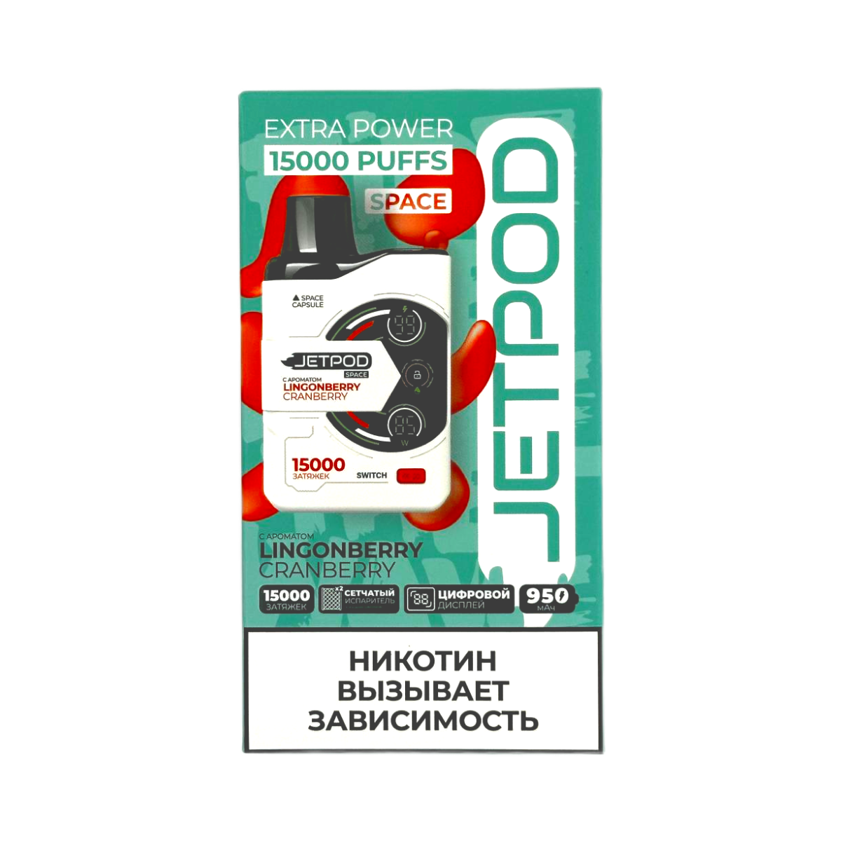 Эл. сиг. JETPOD 15000 Lingonberry cranberry/Брусника Клюква 2 %