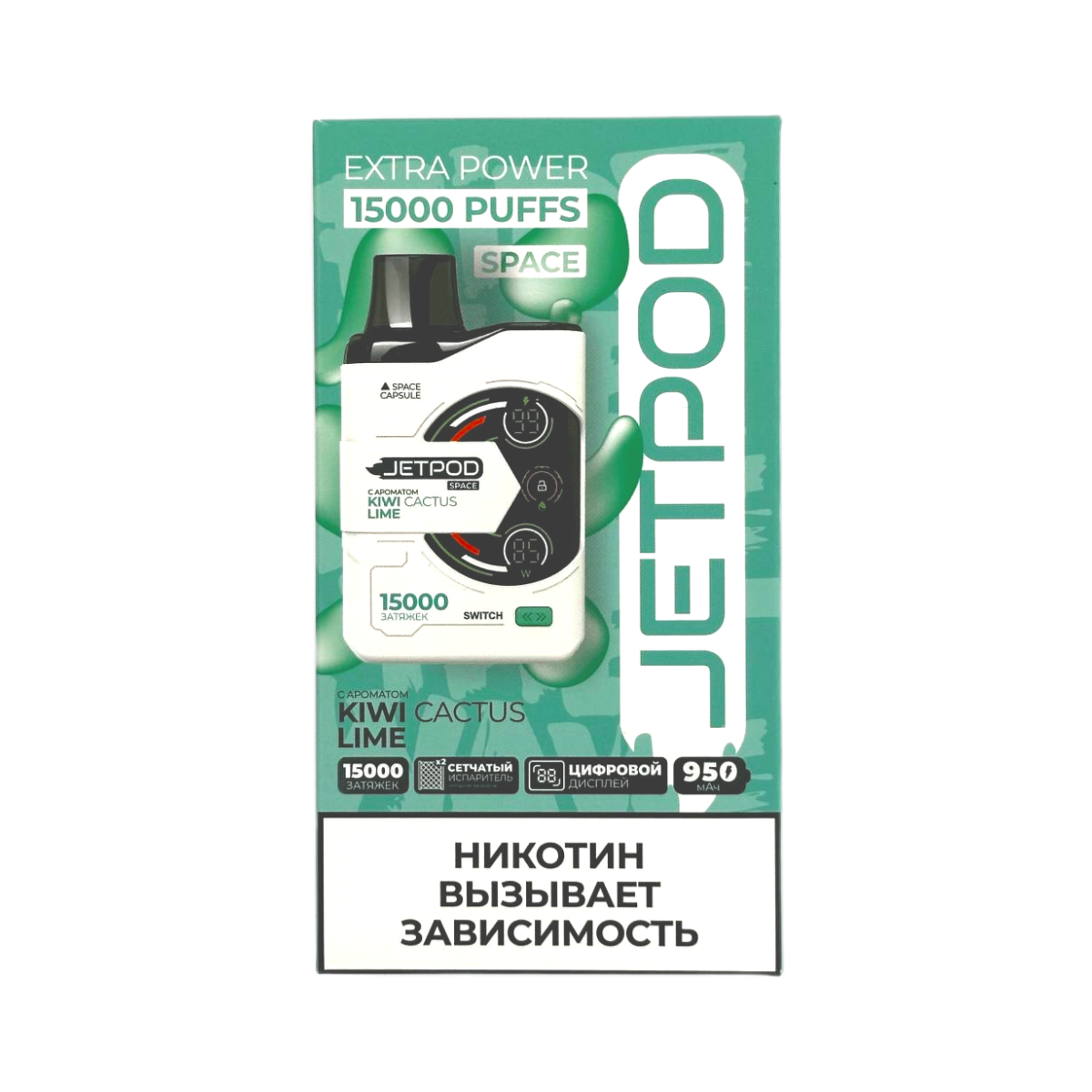 Эл. сиг. JETPOD 15000 Kiwi Cactus Lime/Киви Кактус Лайм 2 %
