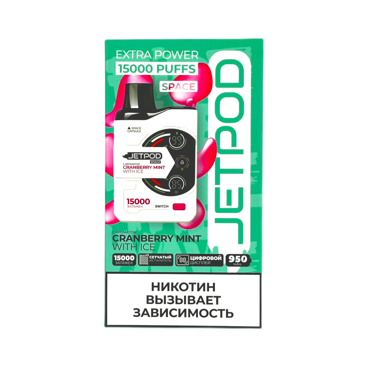 Эл. сиг. JETPOD 15000 Cranberry mint with ice/Клюква мята со льдом 2 %