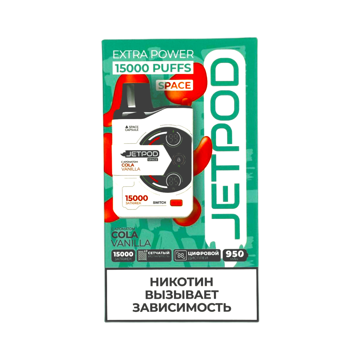 Эл. сиг. JETPOD 15000 Cola vanilla/Ванильная Кола 2 %