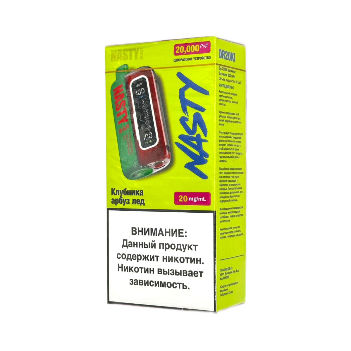 Эл. сиг. NASTY BAR XL DR20Ki 20000 Strawberry Watermelon  Ice / Клубнично-арбузный лед 2 %