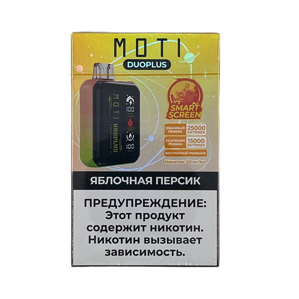 Эл. сиг. MOTI DUOPLUS 25000 Яблоко персик 2 %