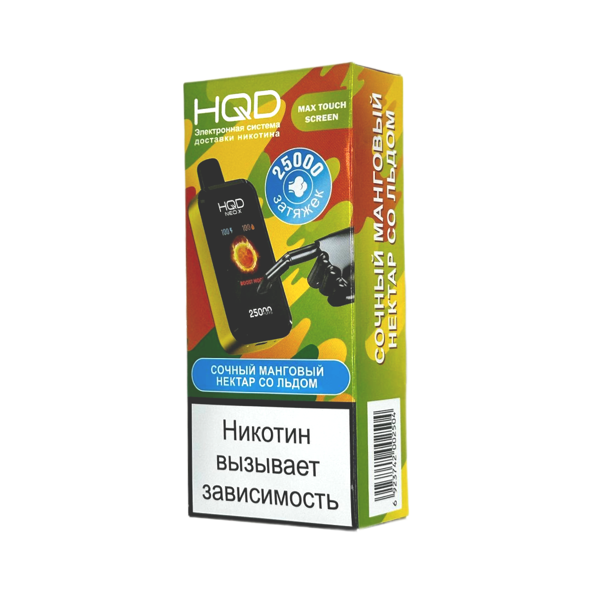 Эл. сиг. HQD NEO X 25000 Сочный манговый нектар со льдом / Mango Honeydew Ice 2%
