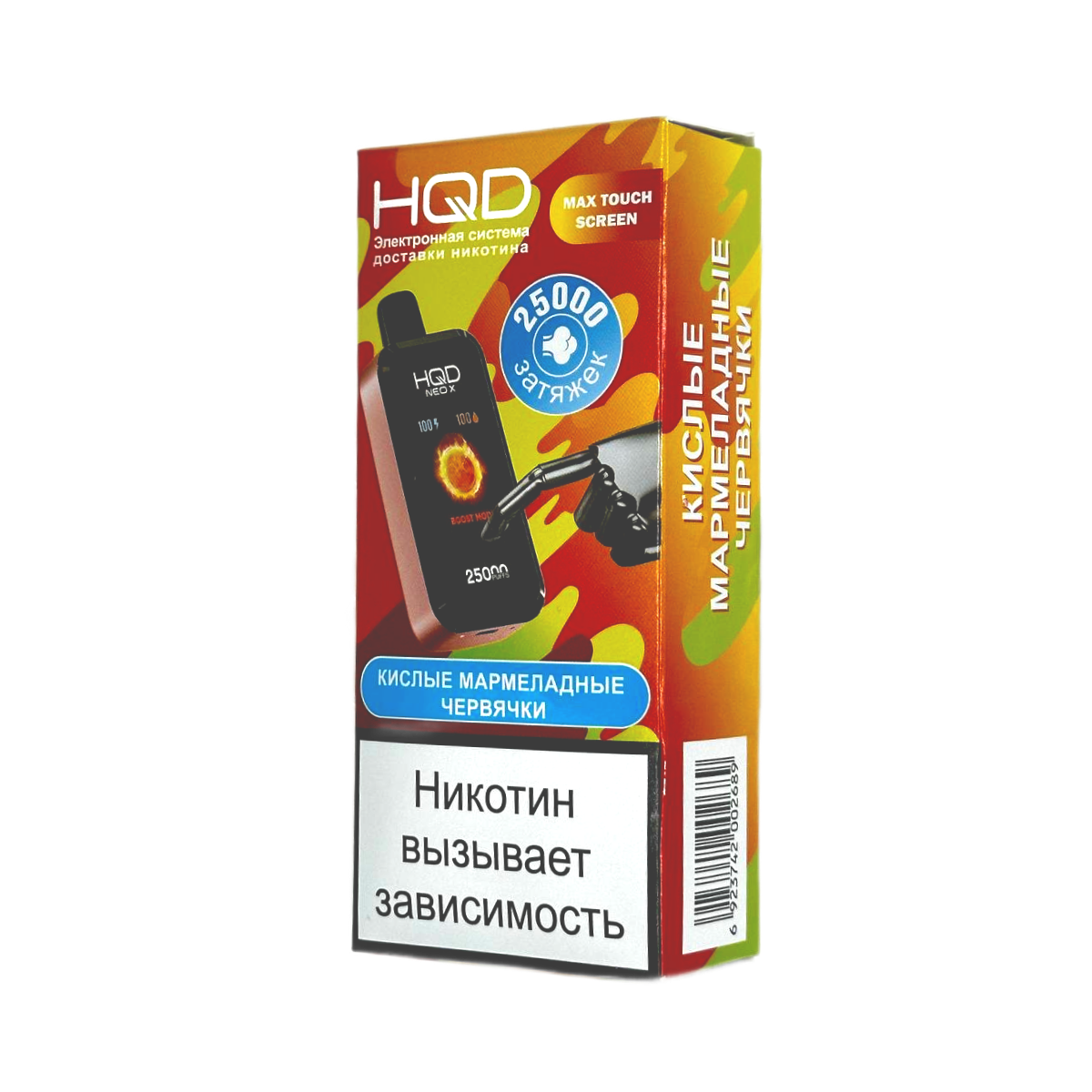 Эл. сиг. HQD NEO X 25000 Кислые мармеладные червячки / Sour gummy worms 2%