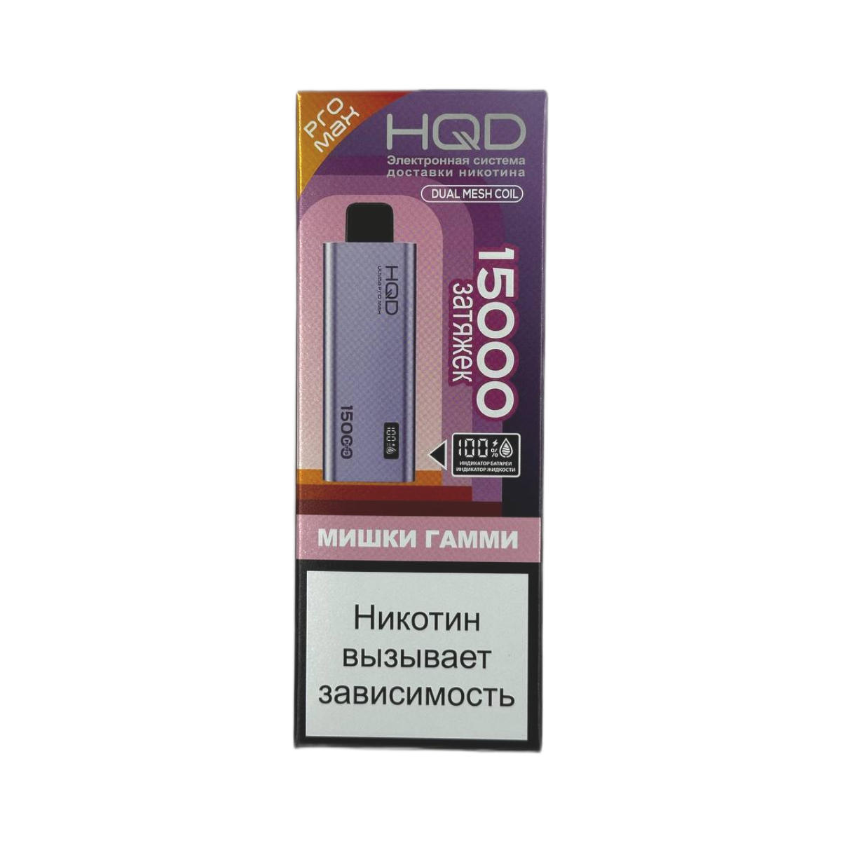 Эл. сиг. HQD ULTIMA PRO MAX 15000 Мишки гамми / Gummy bears 2 %