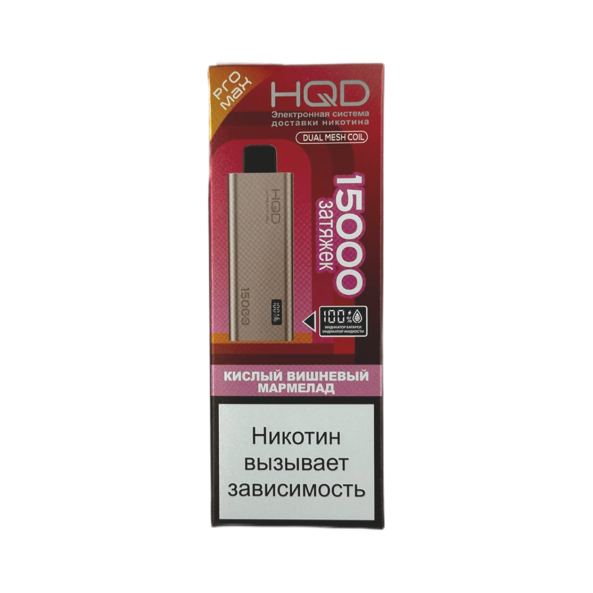 Эл. сиг. HQD ULTIMA PRO MAX 15000 Кислый вишневый мармелад / Sour cherry marmalade 2 %