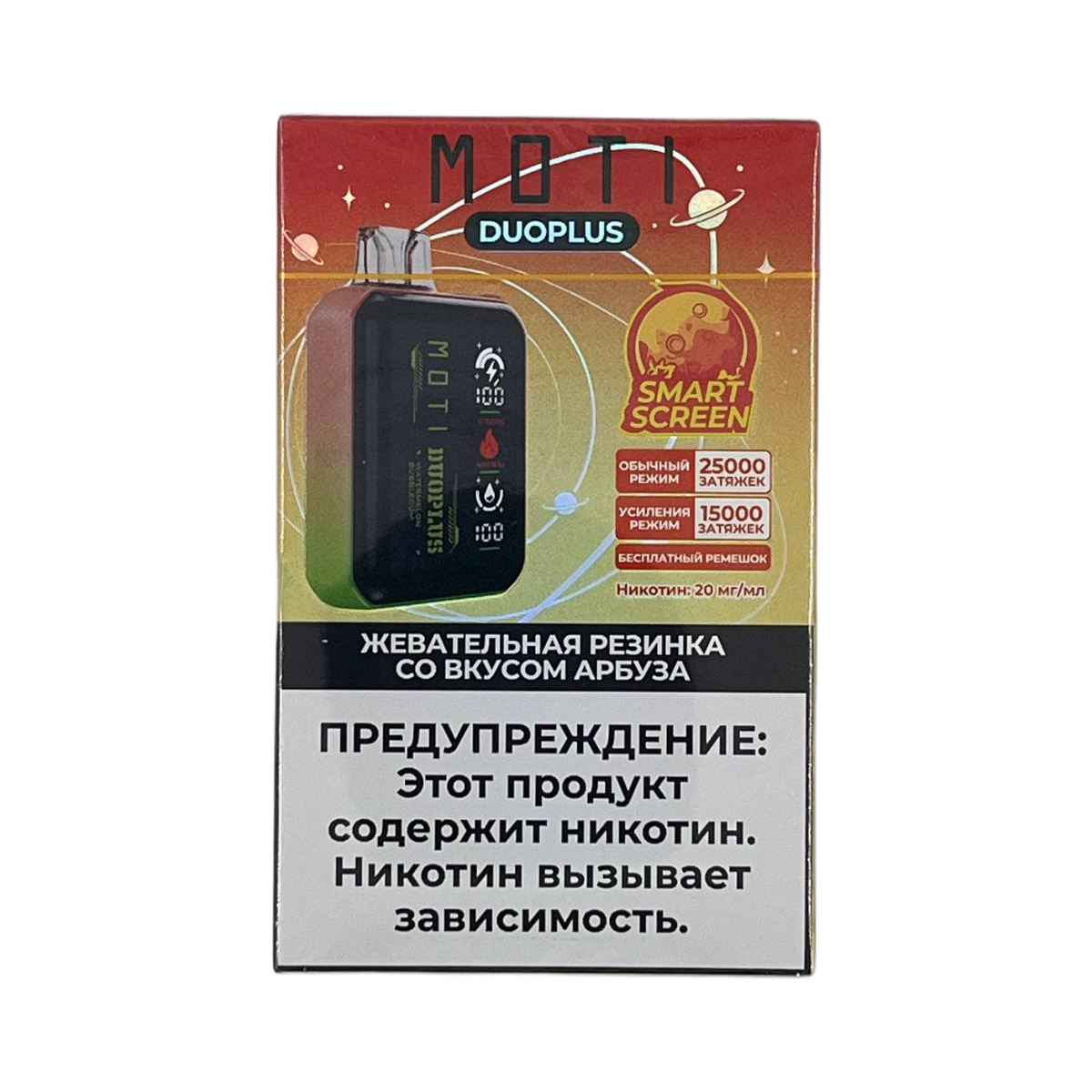Эл. сиг. MOTI DUOPLUS 25000 Жевательная резинка со вкусом арбуза 2 %