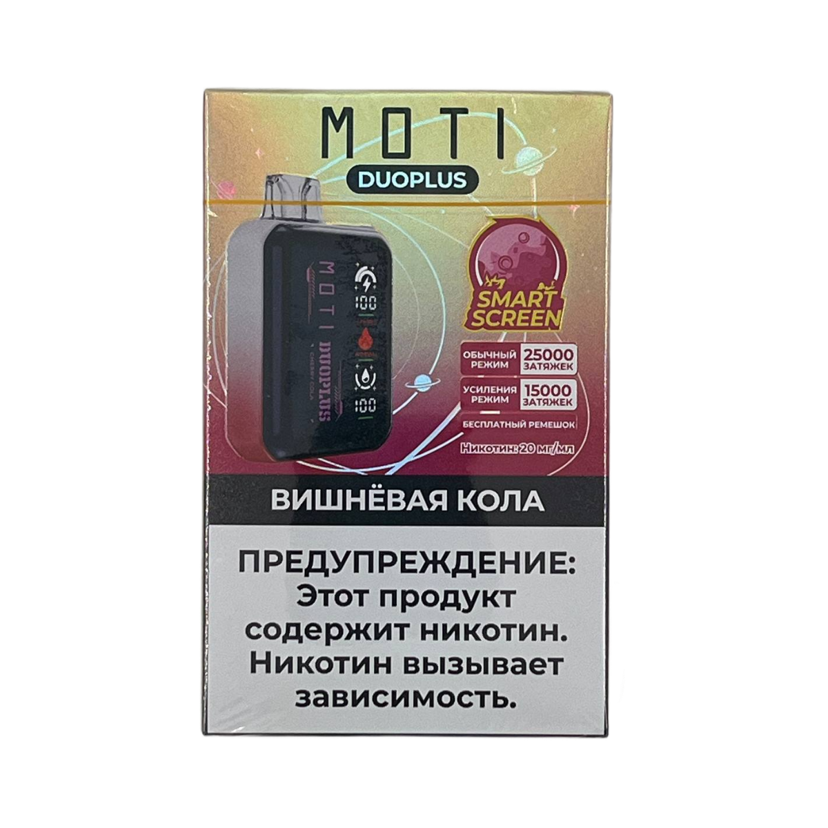 Эл. сиг. MOTI DUOPLUS 25000 Вишнёвая кола 2 %