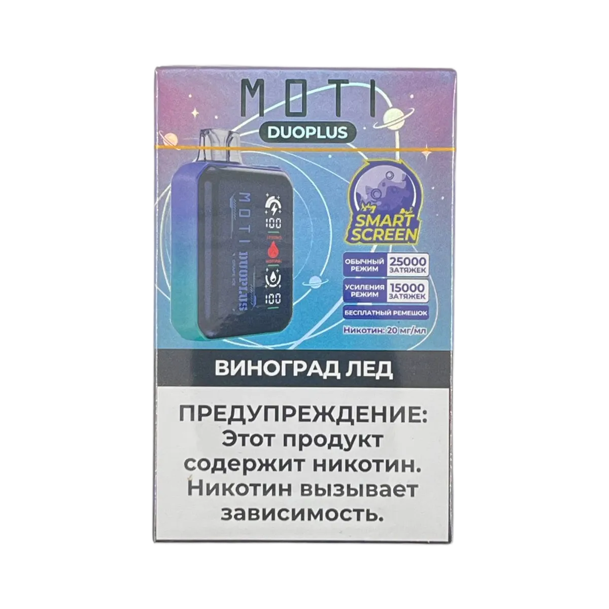 Эл. сиг. MOTI DUOPLUS 25000 Виноград лёд 2 %
