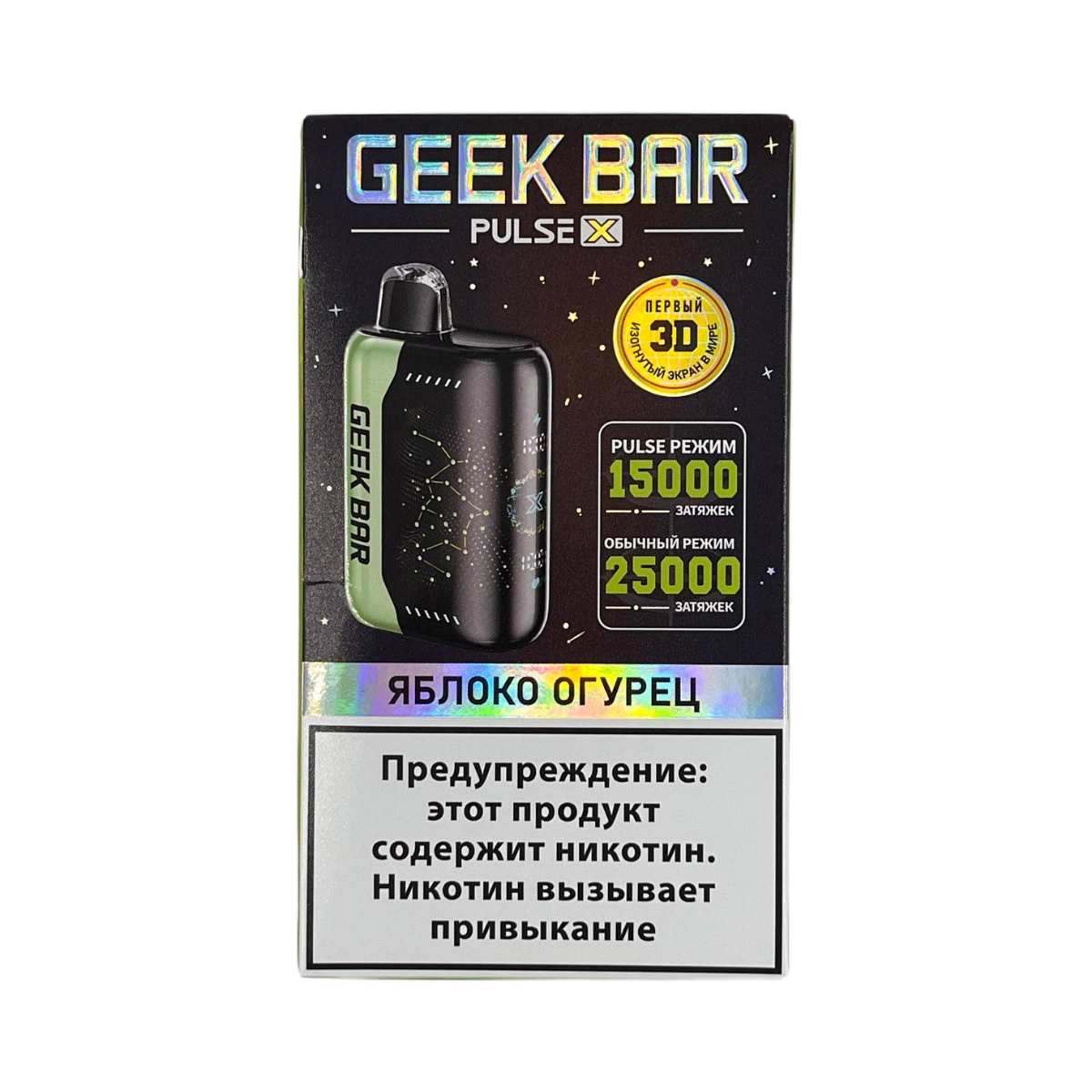 Эл. сиг. GEEK BAR PULSE X 25000 Яблоко огурец 2 %