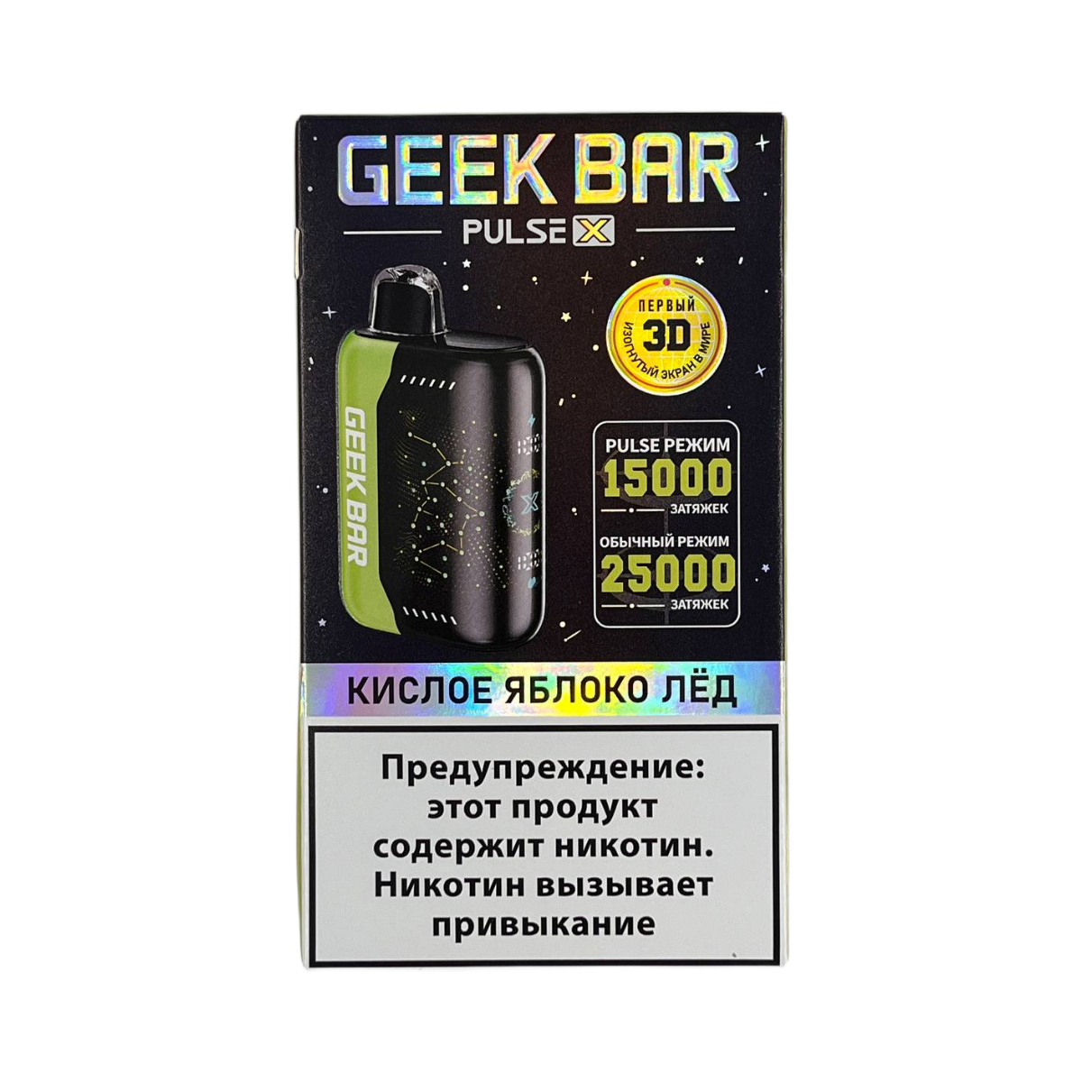 Эл. сиг. GEEK BAR PULSE X 25000 Кислое яблоко лёд 2 %