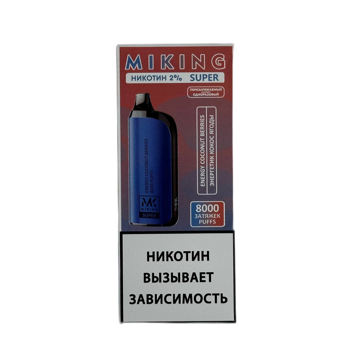 Эл. сиг. MIKING SUPER 8000 Энергетик кокос ягоды 2%