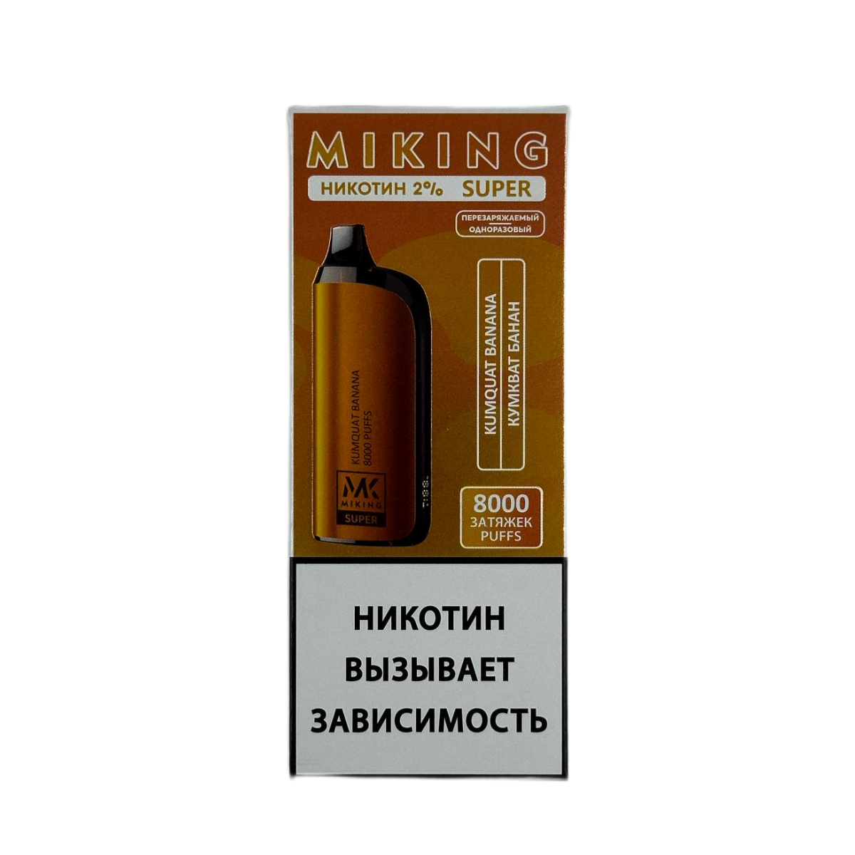 Эл. сиг. MIKING SUPER 8000 Кумкват банан 2%