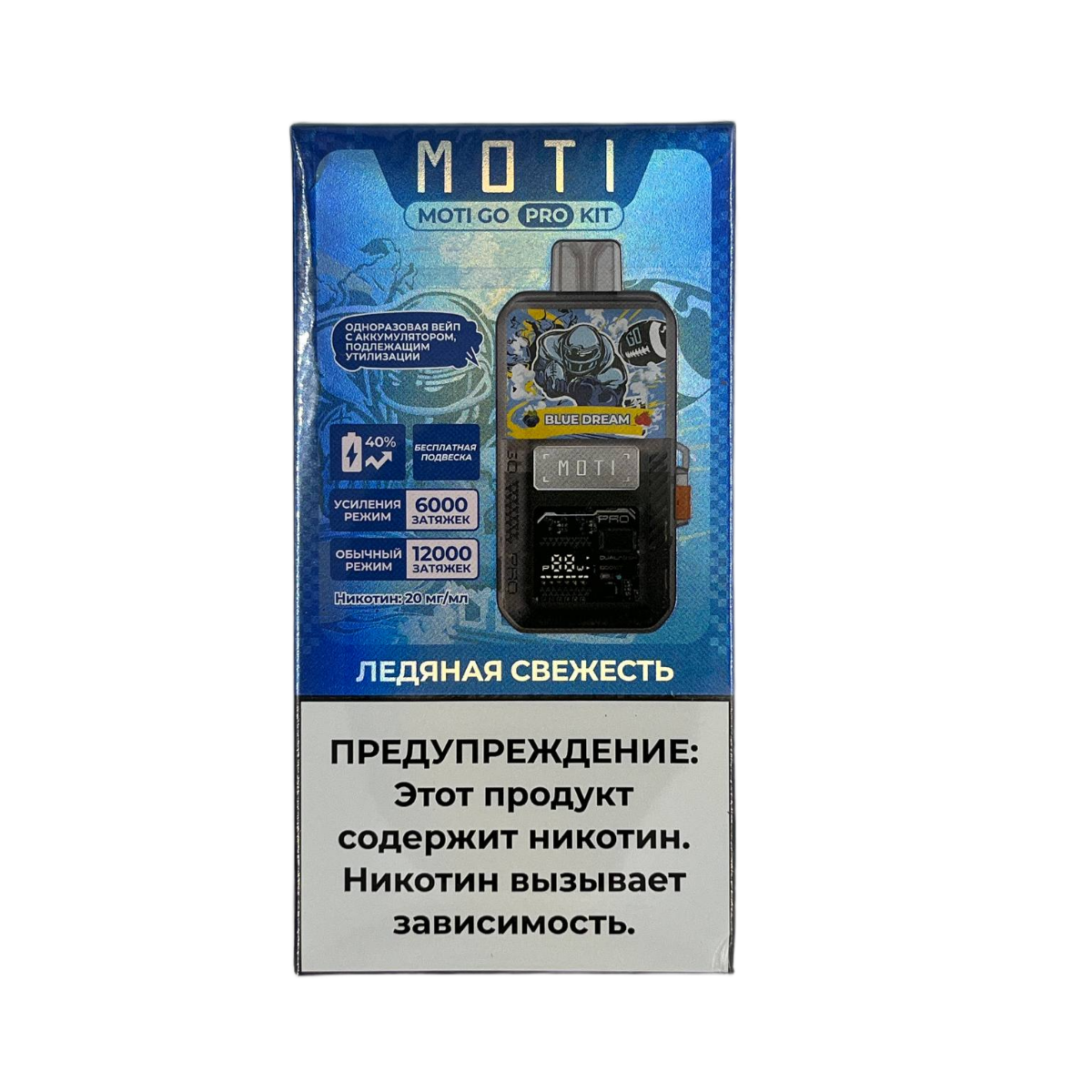 Эл. сиг. MOTI GO PRO 12000 PREFILLED Ледяная свежесть 2 %