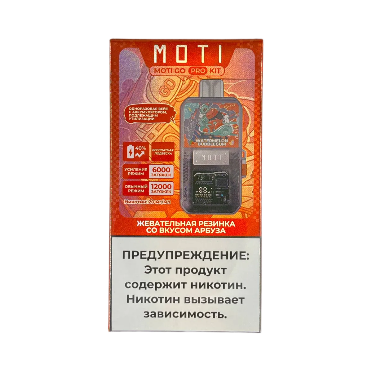 Эл. сиг. MOTI GO PRO 12000 PREFILLED Жевательная резинка с  ароматом арбуза 2 %