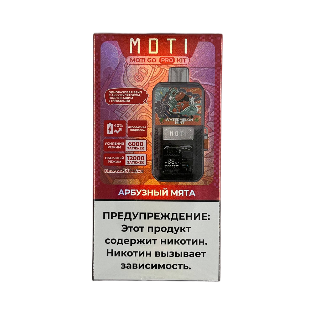 Эл. сиг. MOTI GO PRO 12000 PREFILLED Арбузная мята 2 %