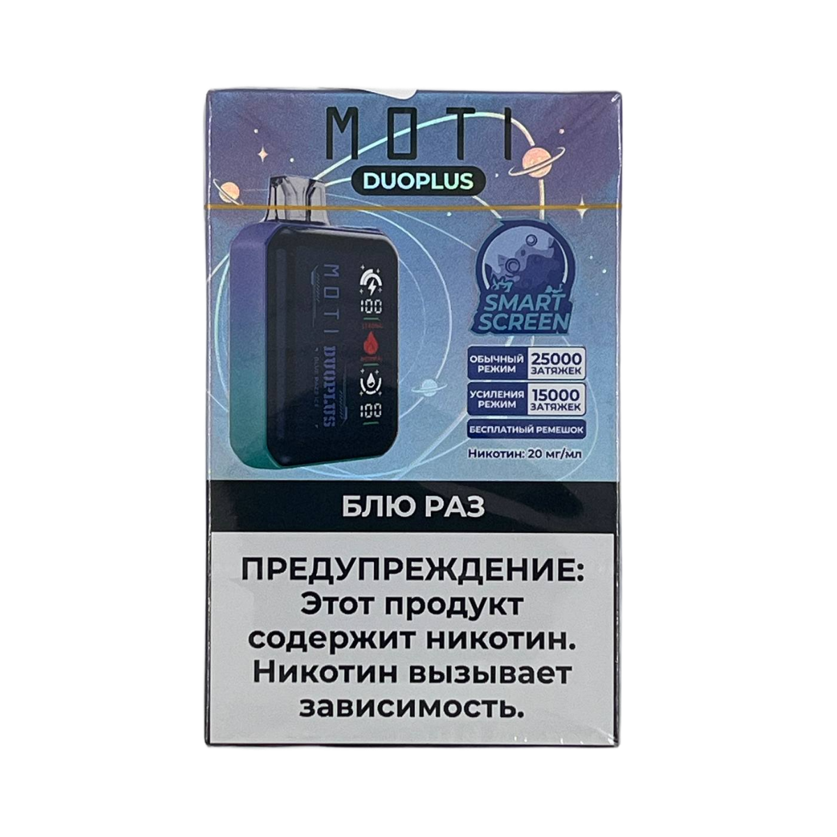 Эл. сиг. MOTI DUOPLUS 25000 Блю разз 2 %