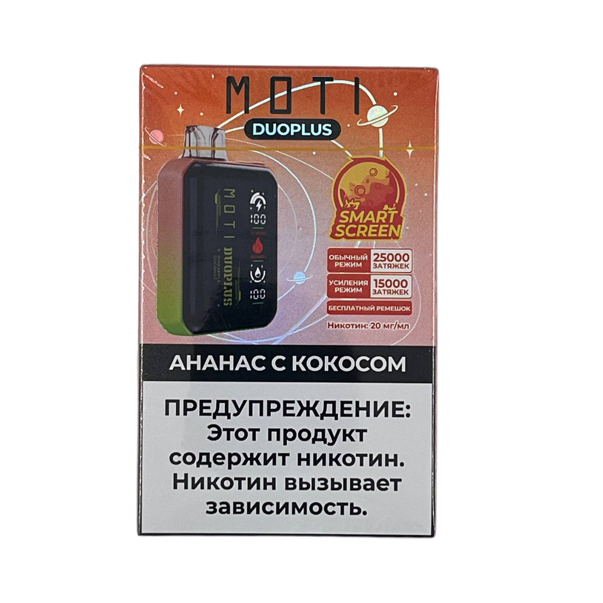 Эл. сиг. MOTI DUOPLUS 25000 Ананас кокос 2 %