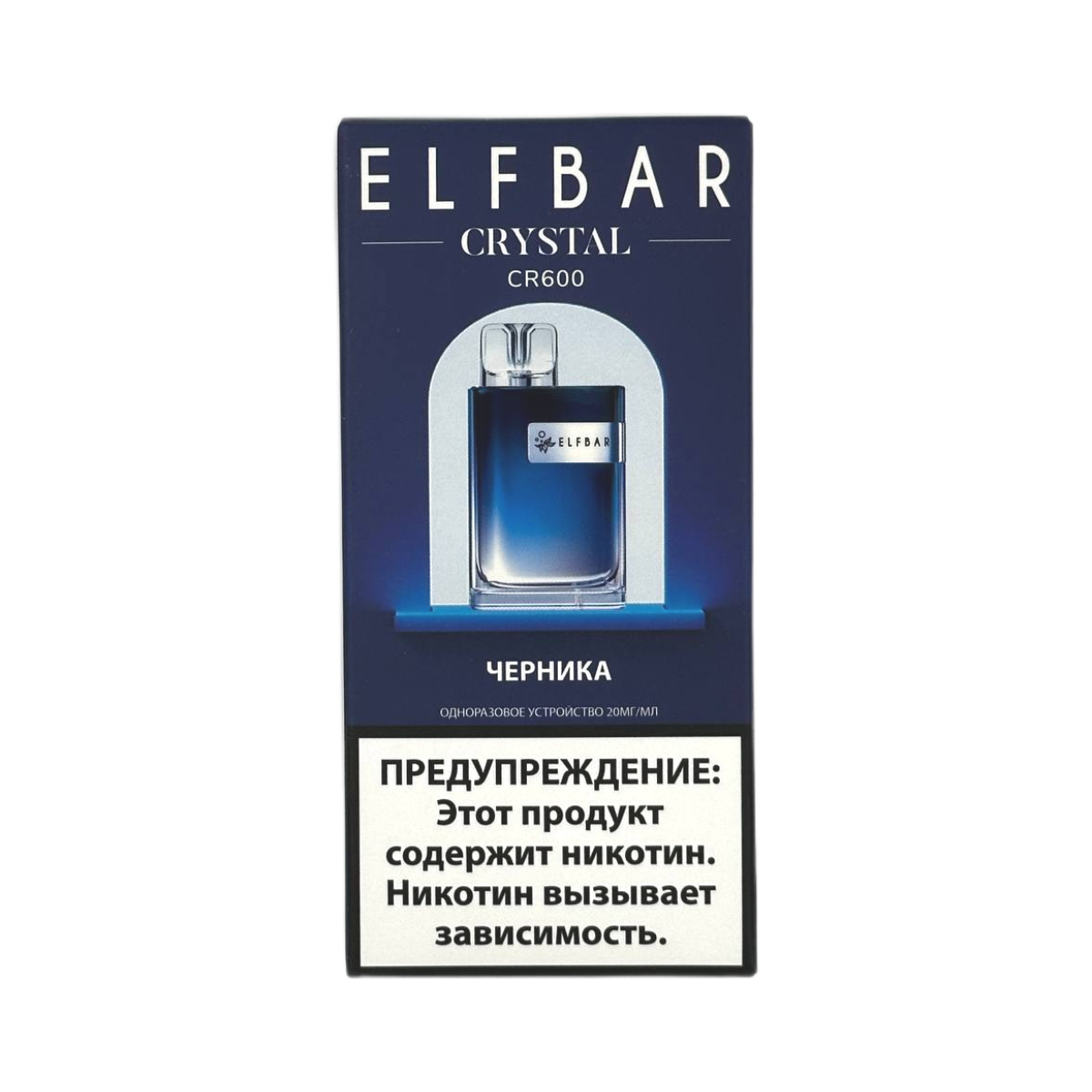 Эл. пароген. ELFBAR 600 CR Черника 2 %