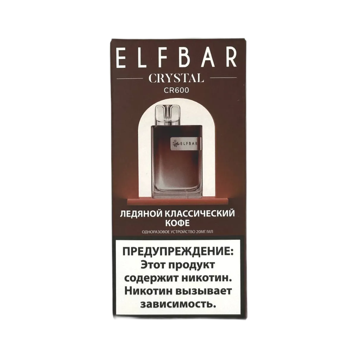 Эл. пароген. ELFBAR 600 CR Ледяной классический кофе 2 %