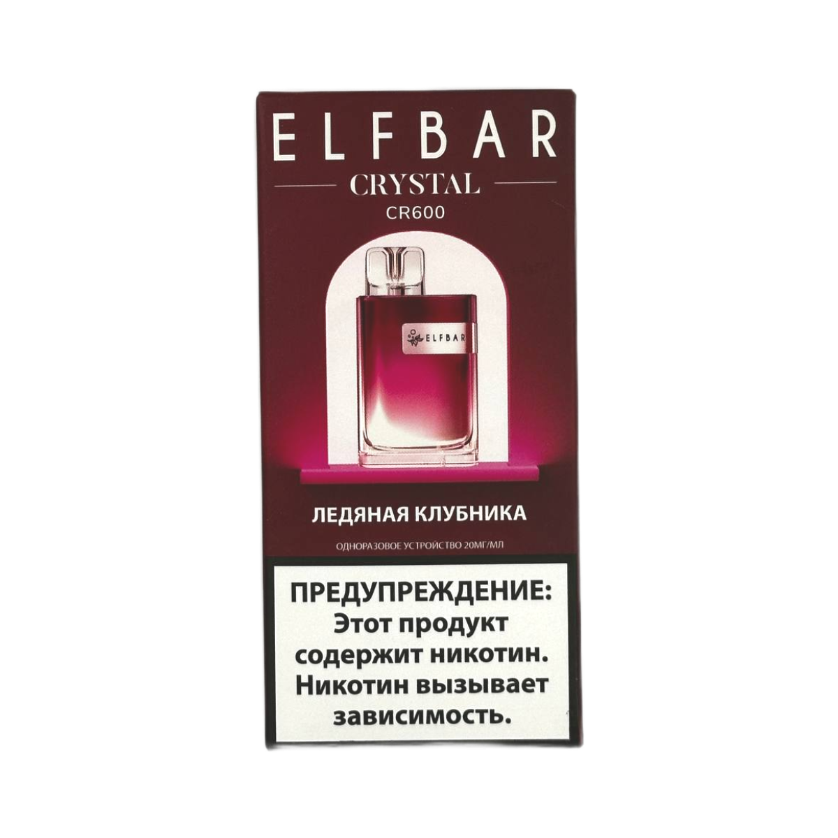 Эл. пароген. ELFBAR 600 CR Ледяная клубника 2 %