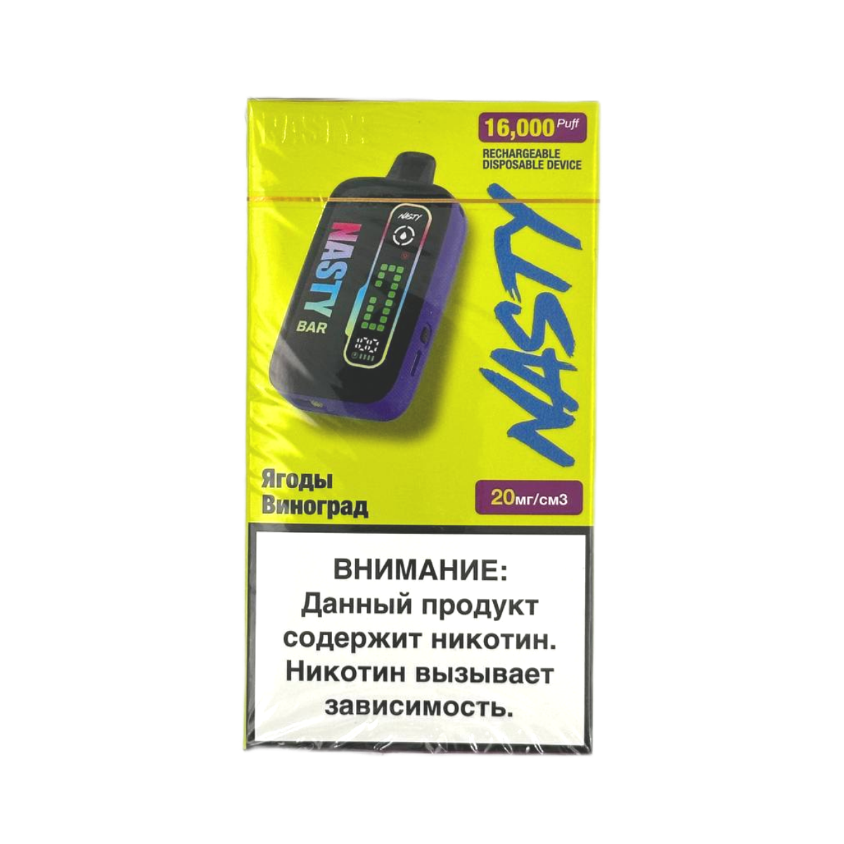 Эл. сиг. NASTY BAR D16Ki 16000 Berry Grape / Ягоды виноград 2 %