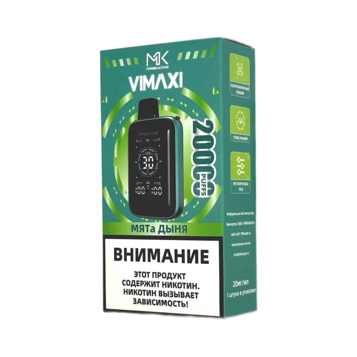 Эл. сиг. MASKKING VIMAXI 20000 Мята дыня 2 %