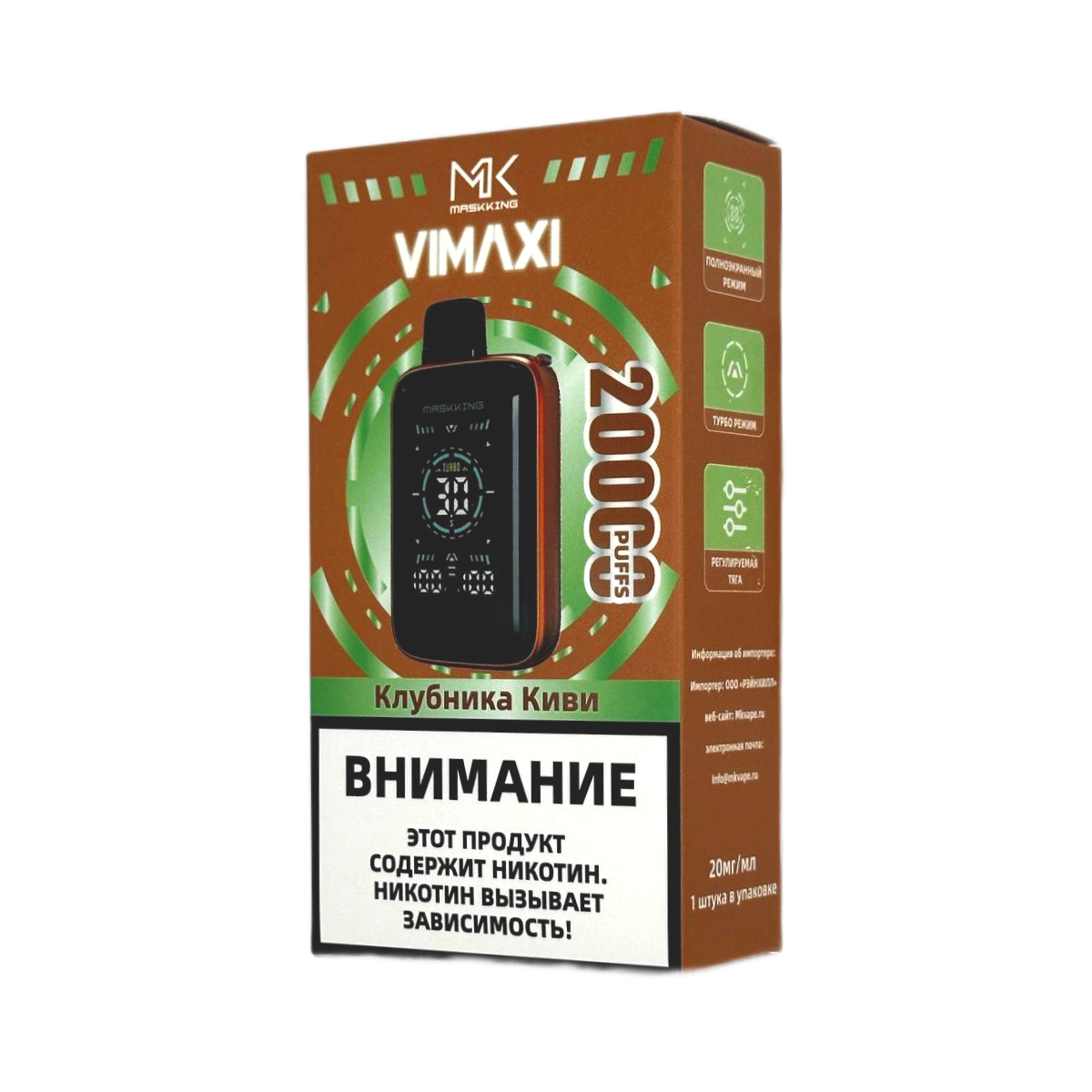 Эл. сиг. MASKKING VIMAXI 20000 Клубника киви 2 %
