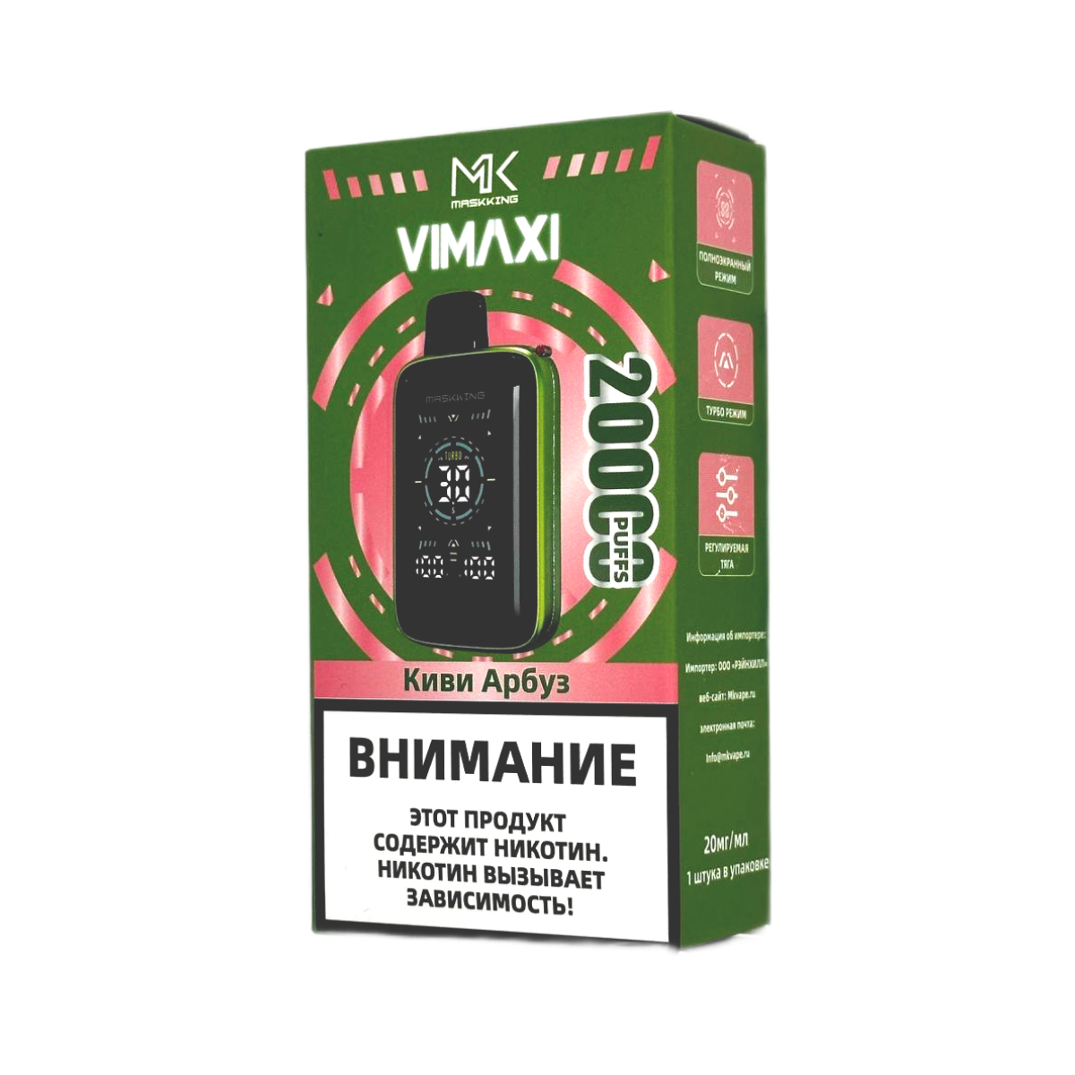 Эл. сиг. MASKKING VIMAXI 20000 Киви арбуз 2 %