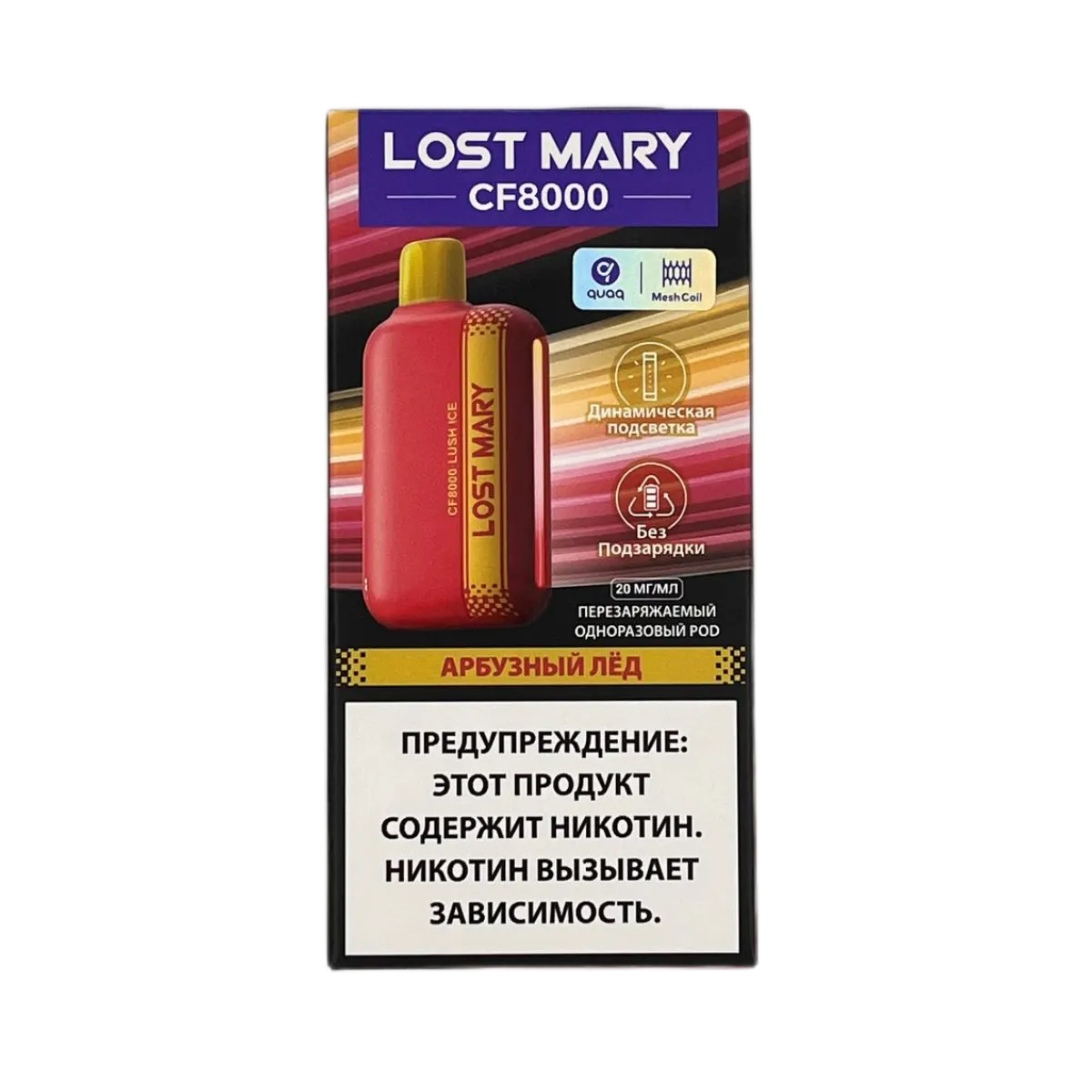 Эл. сиг. LOST MARY CF 8000  Арбузный лед / Lush Ice 2%