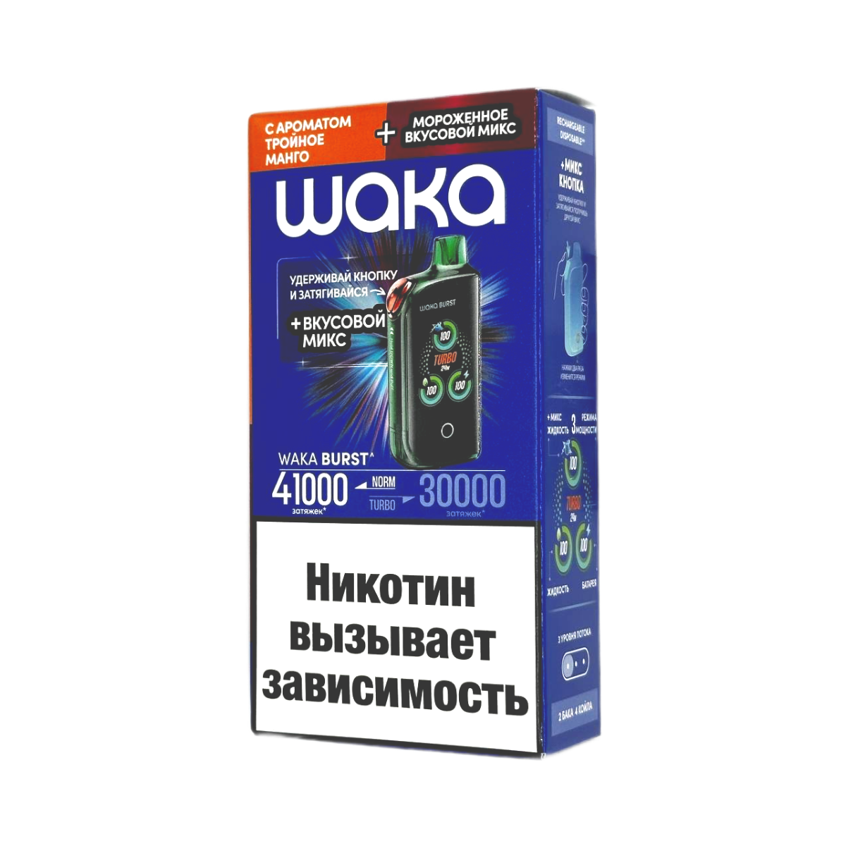 Эл. сиг. WAKA ET BURST 41000 HARD Тройное манго + Мороженое микс 1,8 %