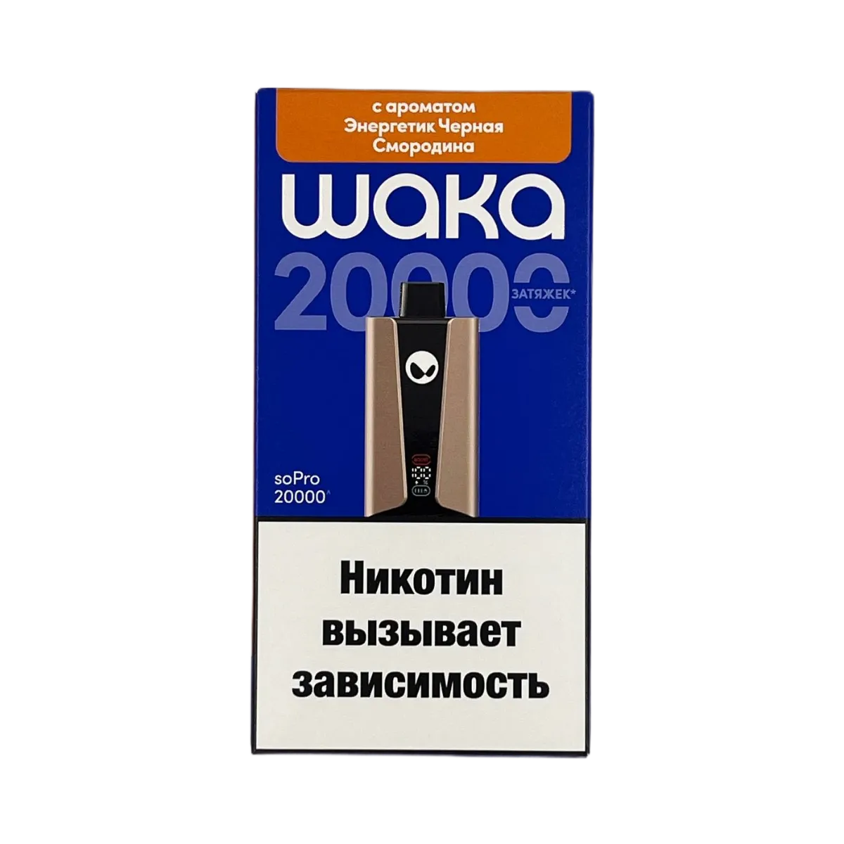 Эл. сиг. WAKA soPRO 20000 Энергетик черная смородина 2 % Hard extra