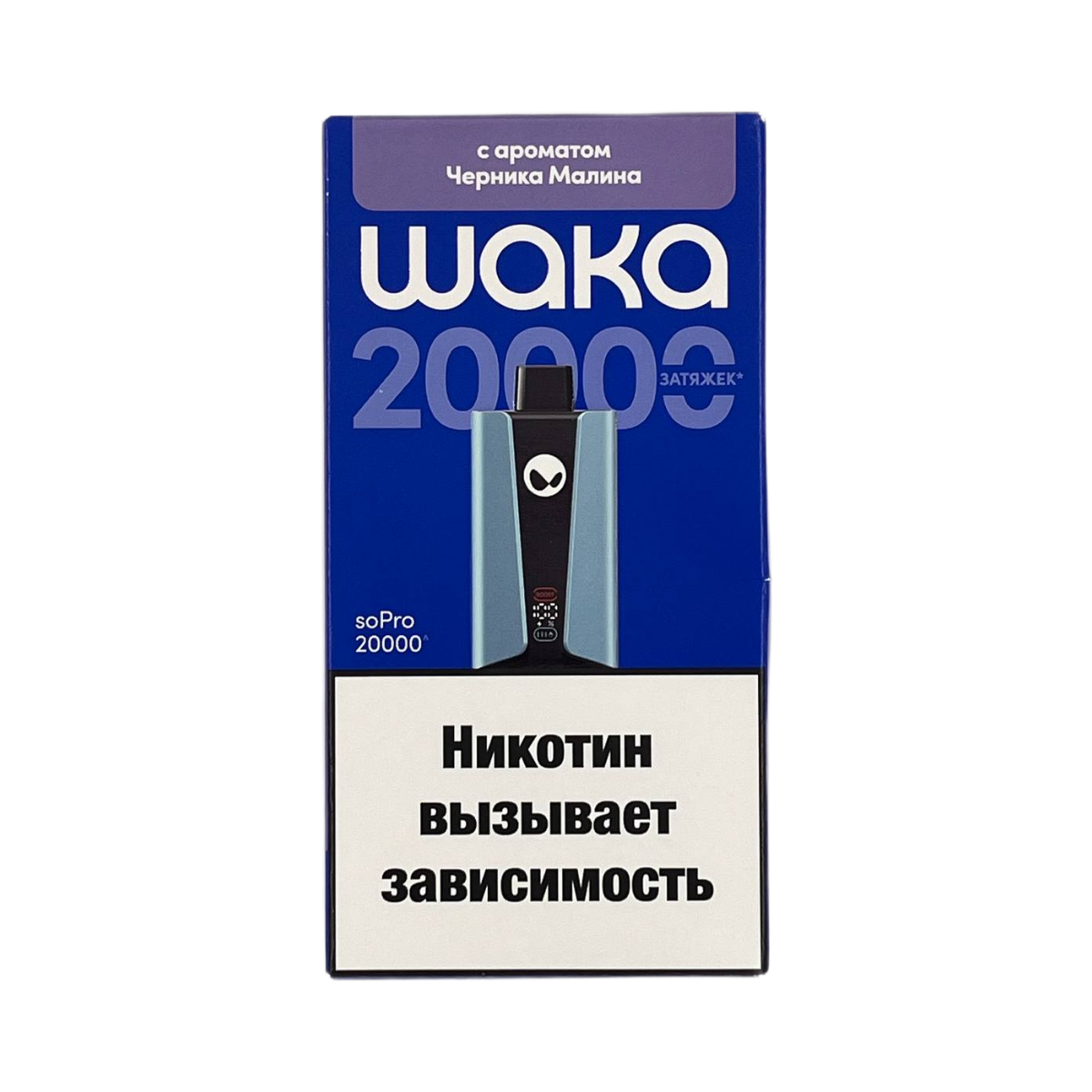 Эл. сиг. WAKA soPRO 20000 Черника малина 2 % Hard extra