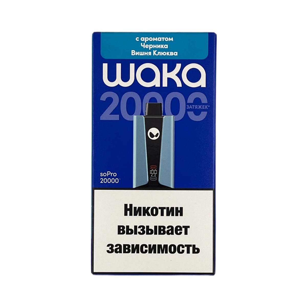 Эл. сиг. WAKA soPRO 20000 Черника вишня клюква 2 % Hard extra