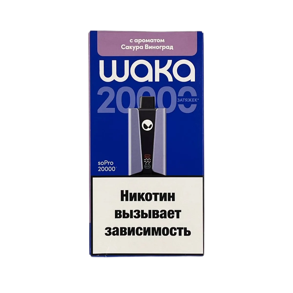 Эл. сиг. WAKA soPRO 20000 Сакура виноград 2 % Hard extra