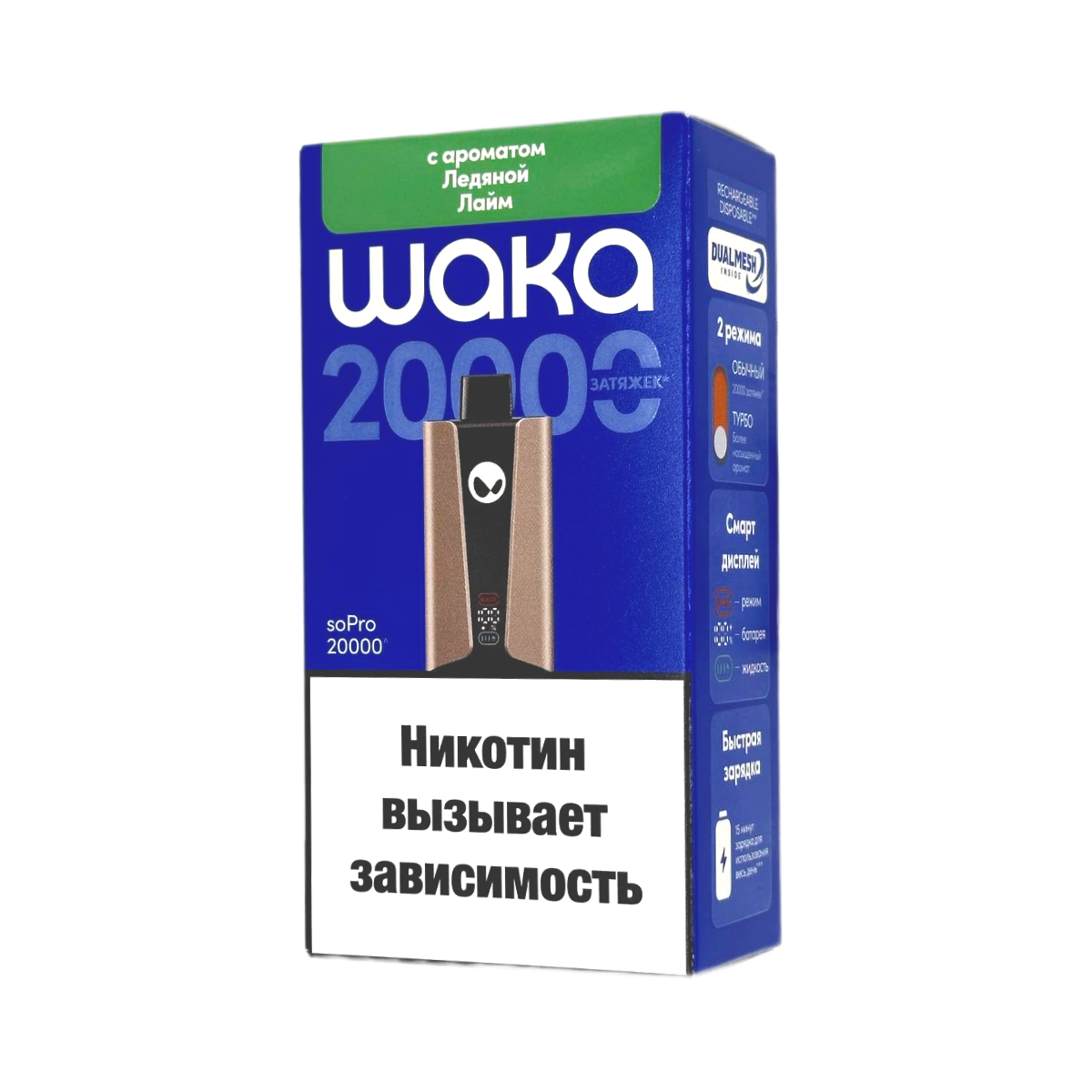 Эл. сиг. WAKA soPRO 20000 Ледяной лайм 2 % Hard extra