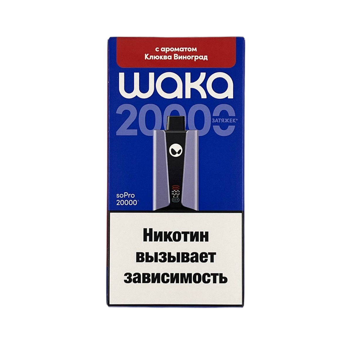 Эл. сиг. WAKA soPRO 20000 Клюква виноград 2 % Hard extra