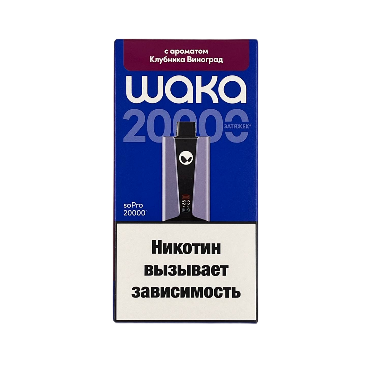 Эл. сиг. WAKA soPRO 20000 Клубника виноград 2 % Hard extra