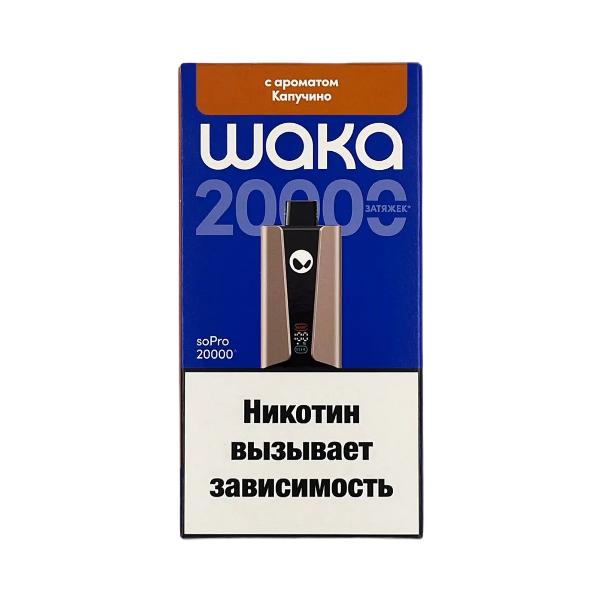 Эл. сиг. WAKA soPRO 20000 Капучино 2 % Hard extra