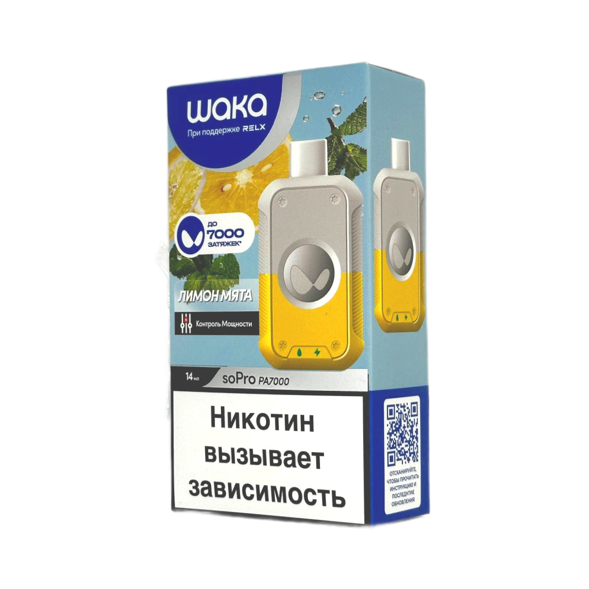 Эл. сиг. WAKA soPRO PA 7000 Лимон мята 1,8 %