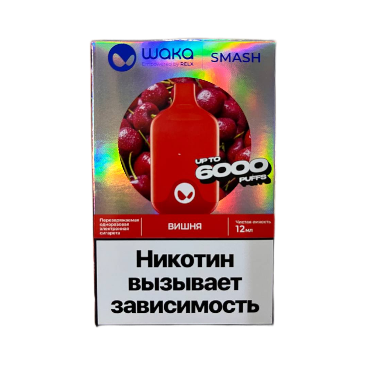 Эл. сиг. WAKA SMASH 6000 Вишня 1, 5 %