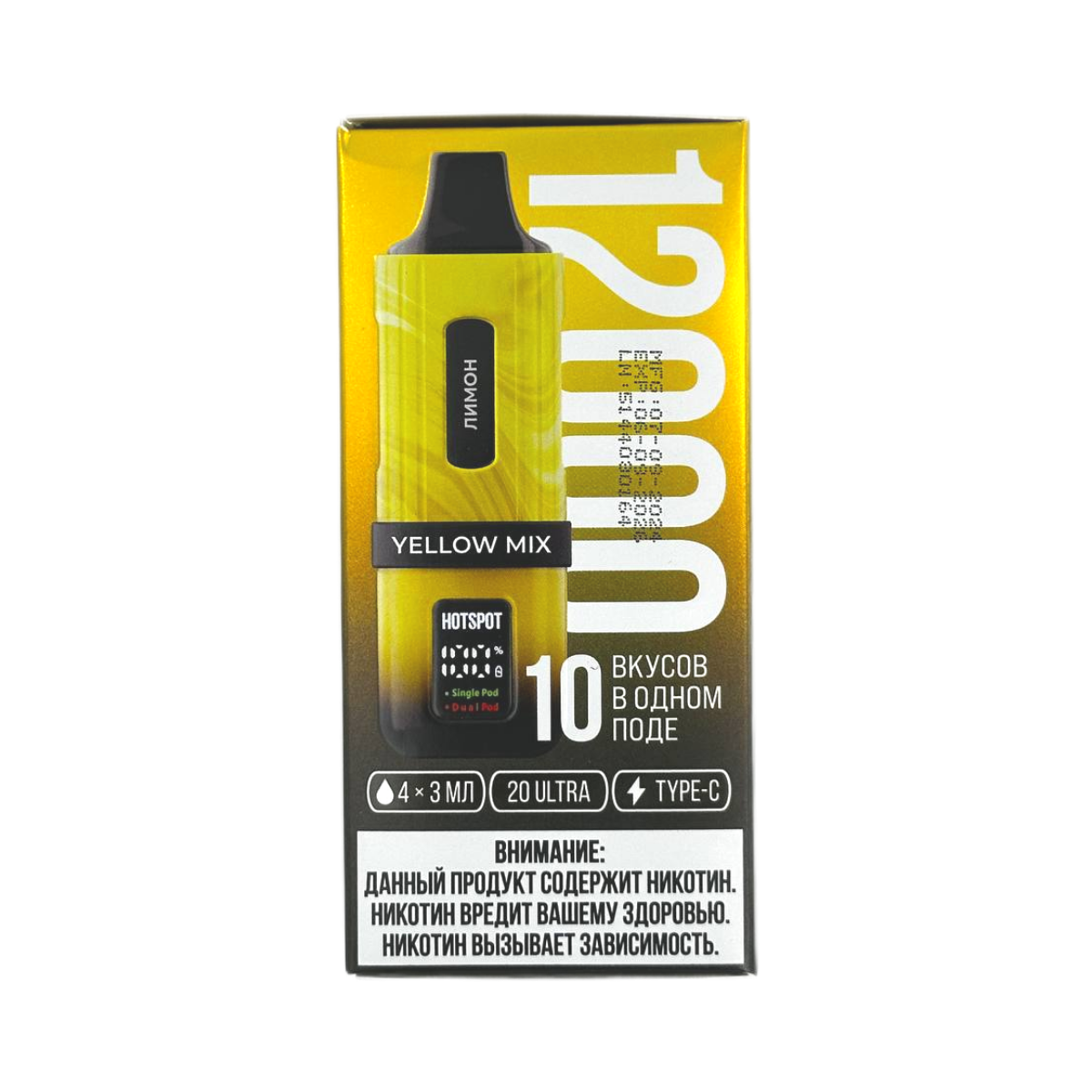 Эл. сиг. HOTSPOT 12000 Yellow Mix (лимон/ананас арбуз/ банан/ манго киви) 2 %